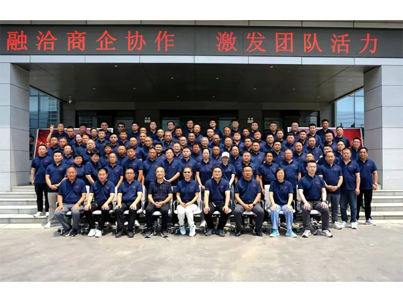 融洽商企协作 激发团队活力：部落先锋官网集团水泥公司举办2025年度经销商联谊会